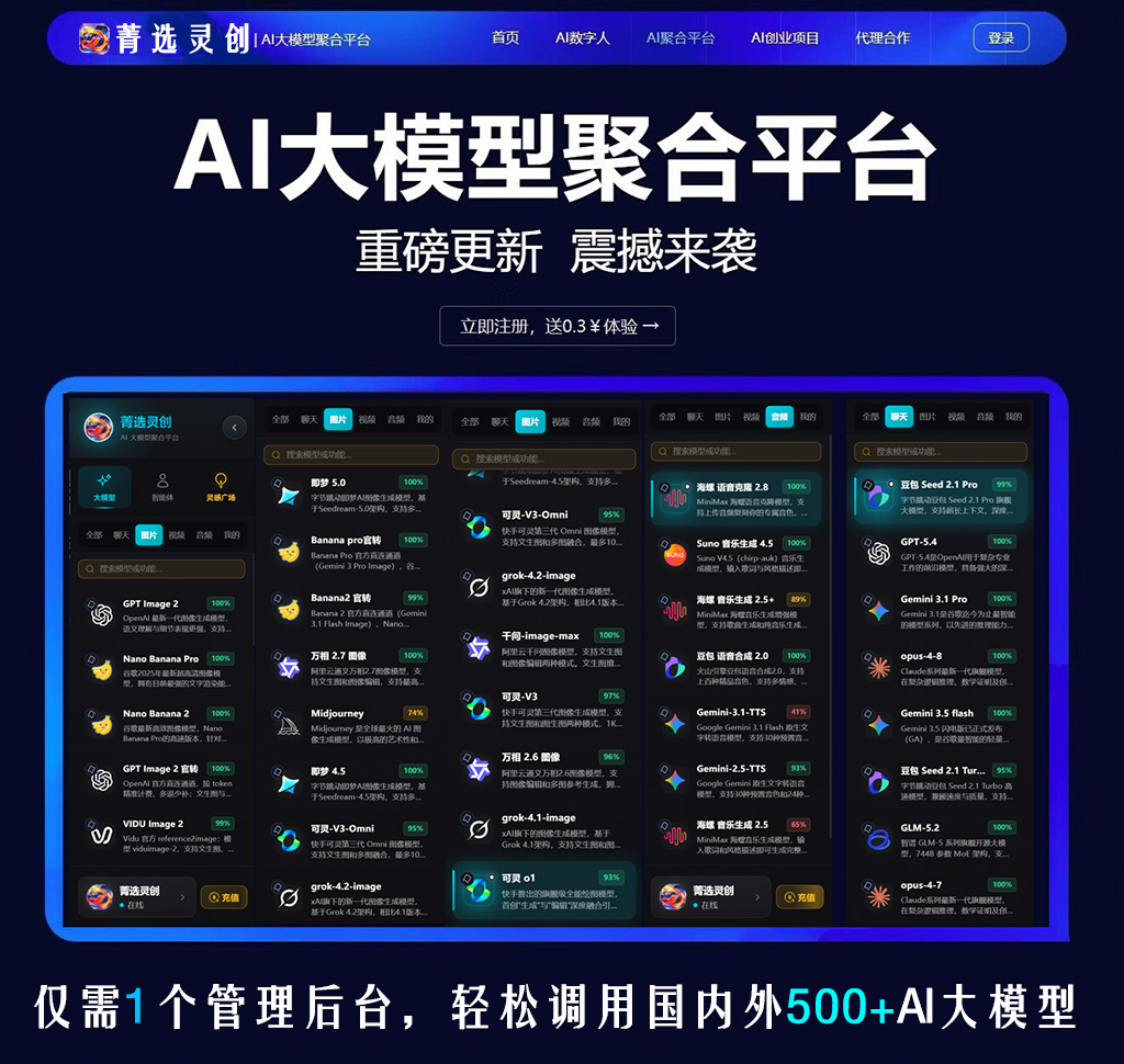 音频分轨图 - 菁选灵创